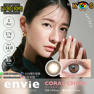 envie 1 Day Coral Cheek アンヴィ ワンデー コーラルチーク